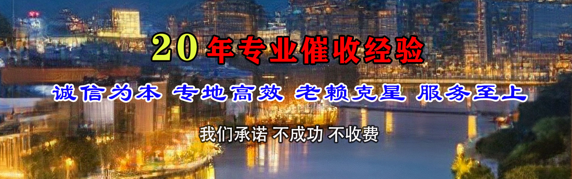 江岸讨账公司