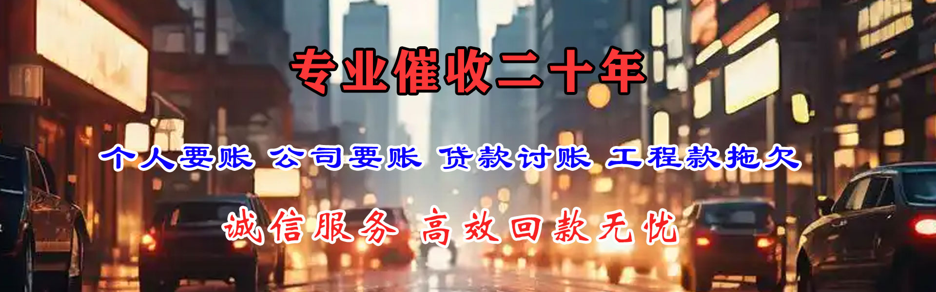 江岸要债公司